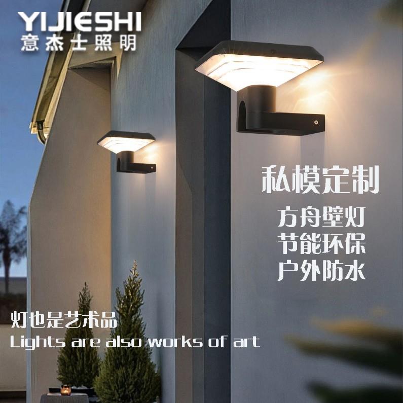 新款跨境私模方舟太阳能户外壁灯现代简约庭院门口景观别墅围墙灯