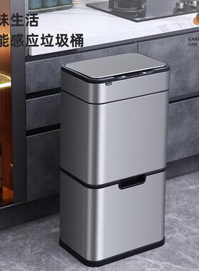 智能感应分类垃圾桶家用厨房不锈钢带盖子大容量双层干 干湿分离