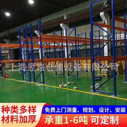 重型仓储货架库房高位承重大型立体货架加厚托盘横梁式仓库钢架子