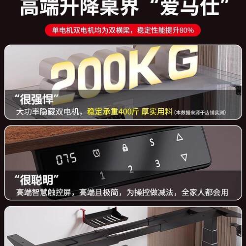 智能992电动降升降桌腿双电机横梁办公电双电脑桌自竞动可升支架