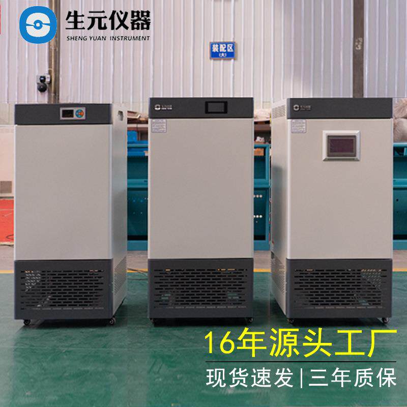 郑州仪器生化培养箱霉菌培养箱人工气候箱工厂现货质保三年