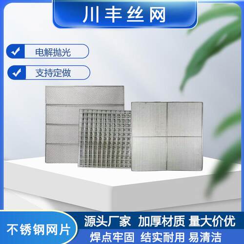 定制不锈钢网片焊接网格栅304轧花筛网加粗方格网201不锈钢钢丝网