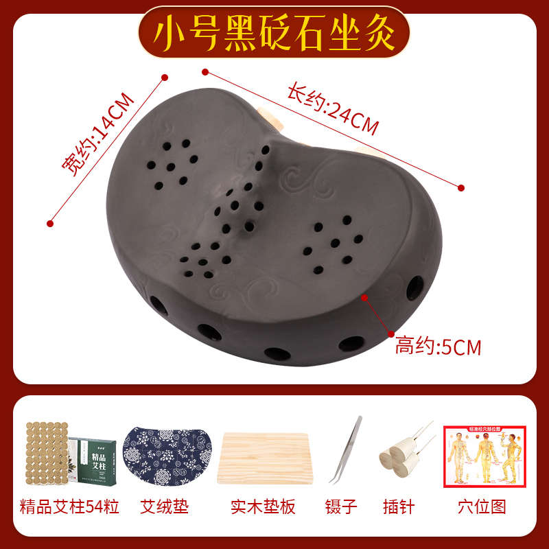 盒艾灸灸仪器具灸随身坐家用仪灸艾灸熏蒸灸温灸会阴工具砭石私密