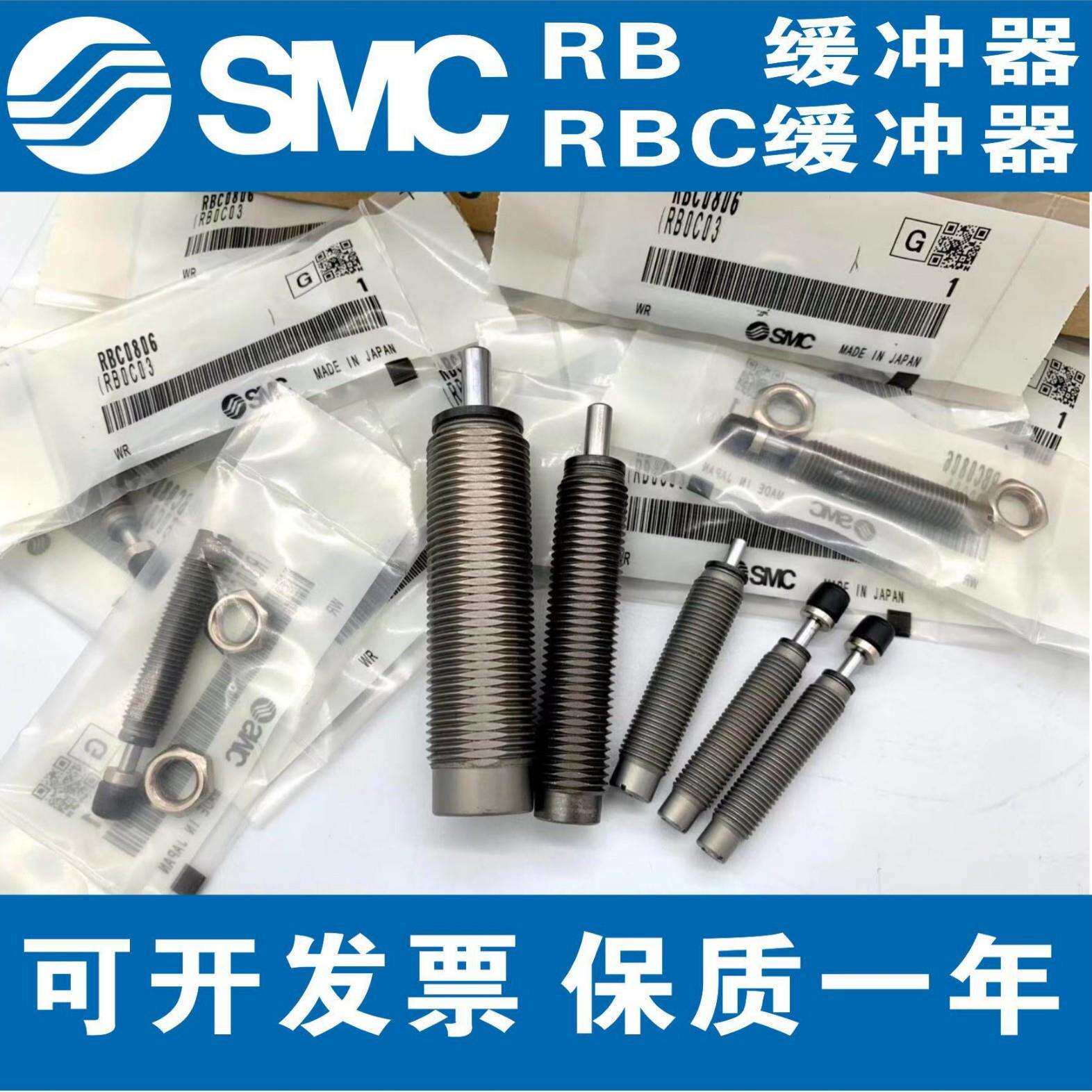 SMC型油压缓冲器 RB/RBC 0604/0806/1007/1411/1412/2015/1006 05