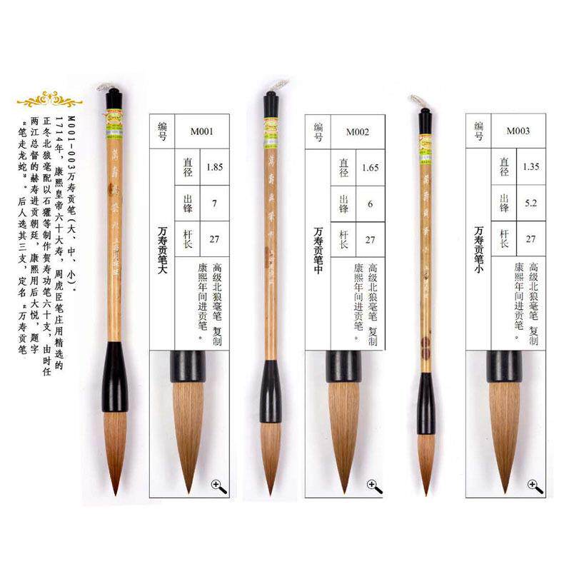 上海周虎臣高档狼毫毛笔套装 万寿贡笔大中小精品纯狼毫毛笔 提笔