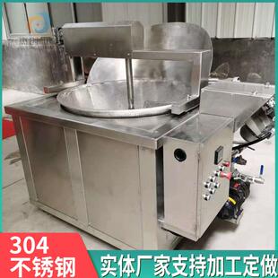 猫耳朵专用油炸机器 操作方便风味锅巴电炸锅 板材厚包售后