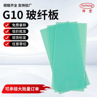 按需定制品质保障G10玻纤板fr4耐温玻璃纤维板治具夹具环氧绝缘板