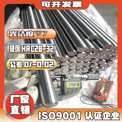 45号钢调质圆棒40cr调质圆棒42crmo调质研磨光棒 S136H调质磨光棒