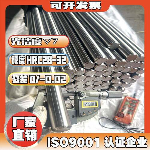 45号钢调质圆棒40cr调质圆棒42crmo调质研磨光棒 S136H调质磨光棒