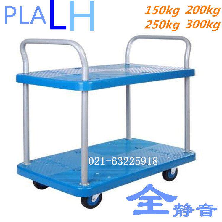PLALH静音双层平板车手推车实验室手拉车双把手两层拖车