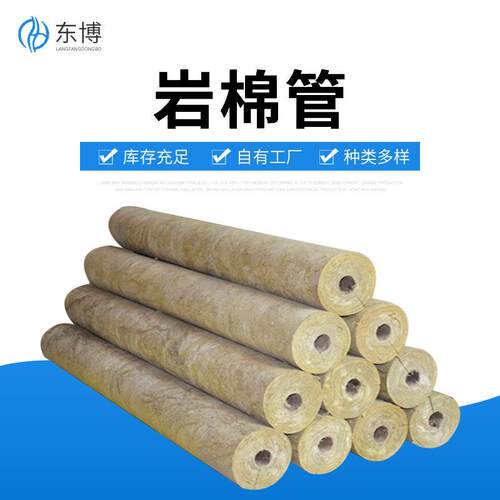 管道保温隔热岩棉管防火复合岩棉保温管铝箔贴面岩棉管壳