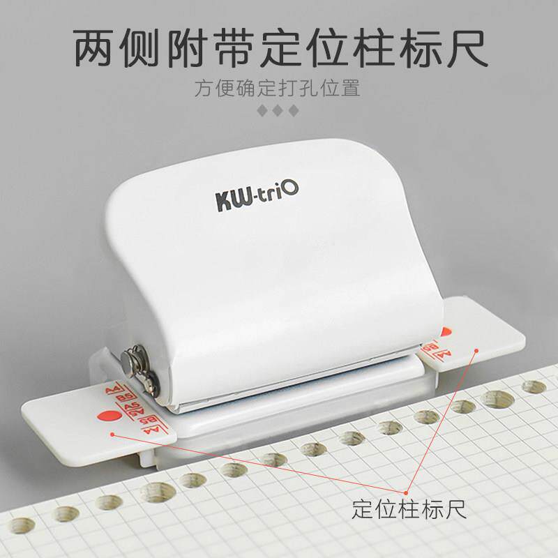 多孔打孔器26孔b5活页本装订手动打洞机A4纸30孔文件夹记事本学生