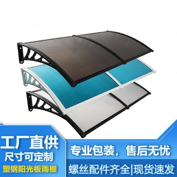 户外遮大雨光篷阳板露台01雨棚遮雨棚遮阳阳台窗户门PC透明篷家用