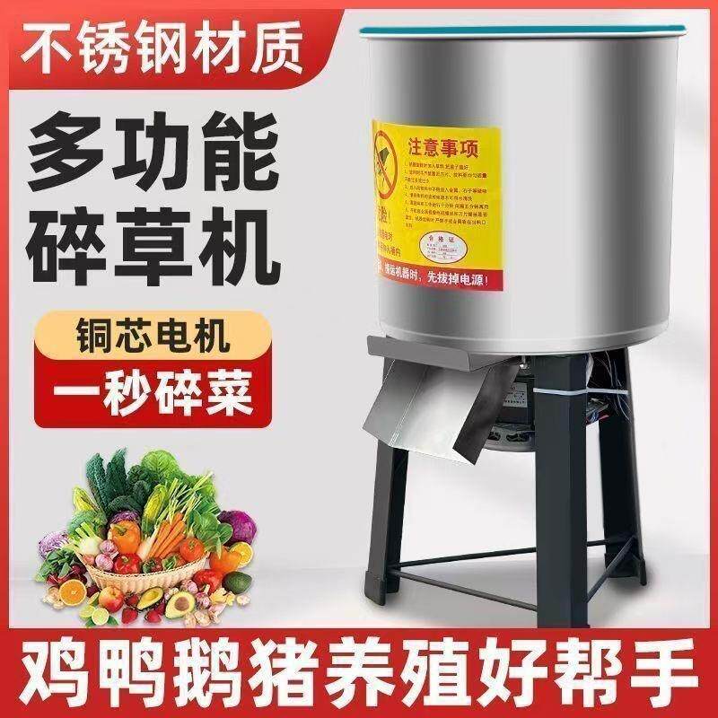 新款碎菜机切草机喂鸡鸭鹅家禽多功能切菜器家用不锈钢打草粉碎机