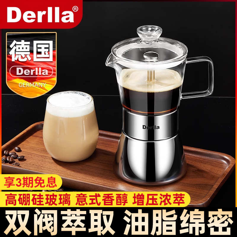 德国Derlla摩卡壶双阀不锈钢煮咖啡壶家用便携手冲壶意式萃取器具