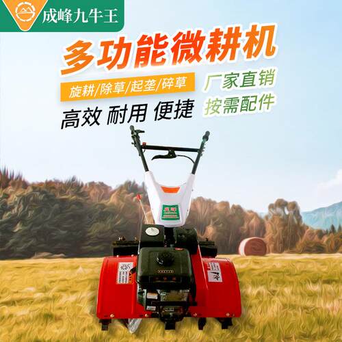 汽油手扶农用微耕机小型旋耕机手扶微型除草机农业微耕机