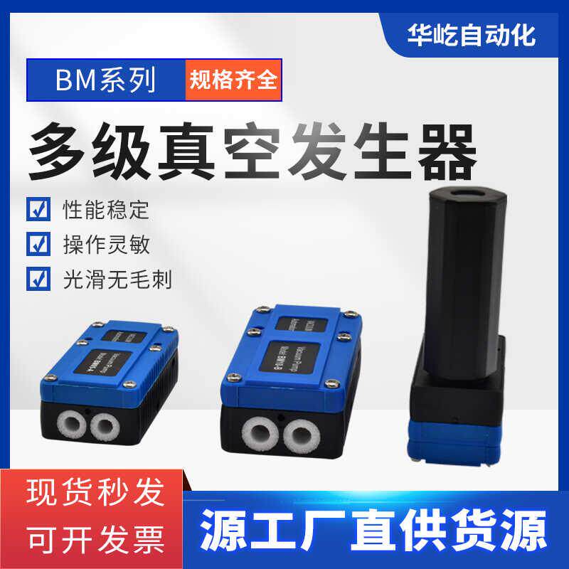WT/BM/BX10/20/30-A/B/C真空产生器机械手吸力强流量大气动静音