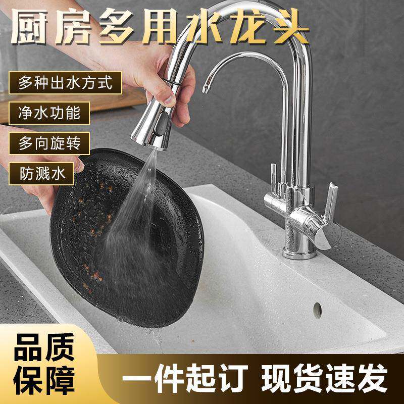 现代简约厨房水龙头 冷热纯净水三用出水大弯抽拉式水龙头
