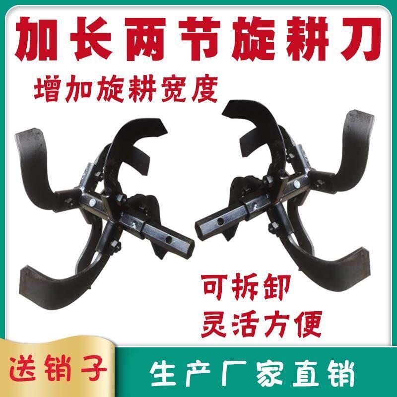小型耕耘机配件加长两组旋耕刀延长旋耕宽度加宽松土轮耕地耙加宽