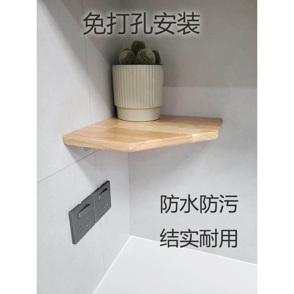置物架免打孔转角壁挂墙角上拐角实木质三角防水直角收纳扇形隔板