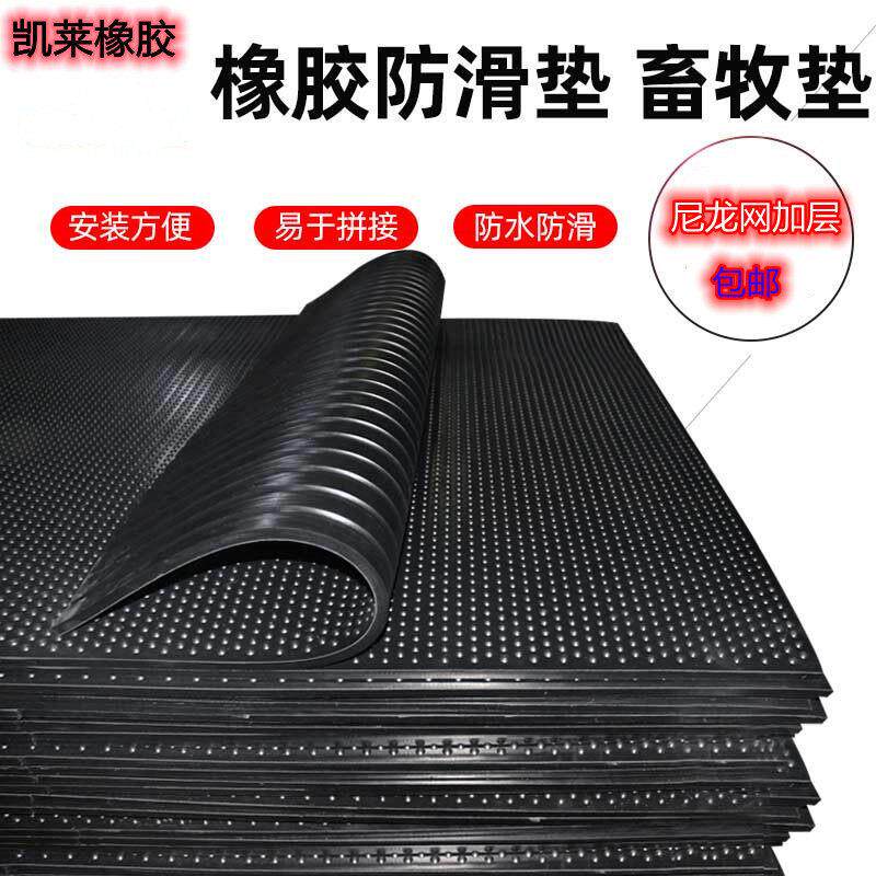 黑色马房畜牧垫牛棚垫加厚橡胶牛圈垫地垫耐磨防水橡胶防滑猪圈垫