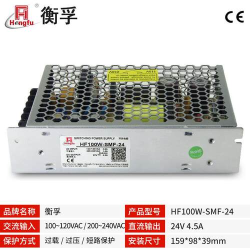 HF100W-SMF-24衡孚电源110V/220VAC转DC24V4.5A小薄直流开关电源