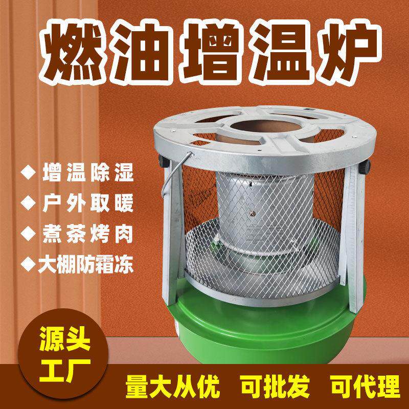 大棚柴油温炉取暖设备冬蔬菜大棚升温大面积快速温户外取暖炉