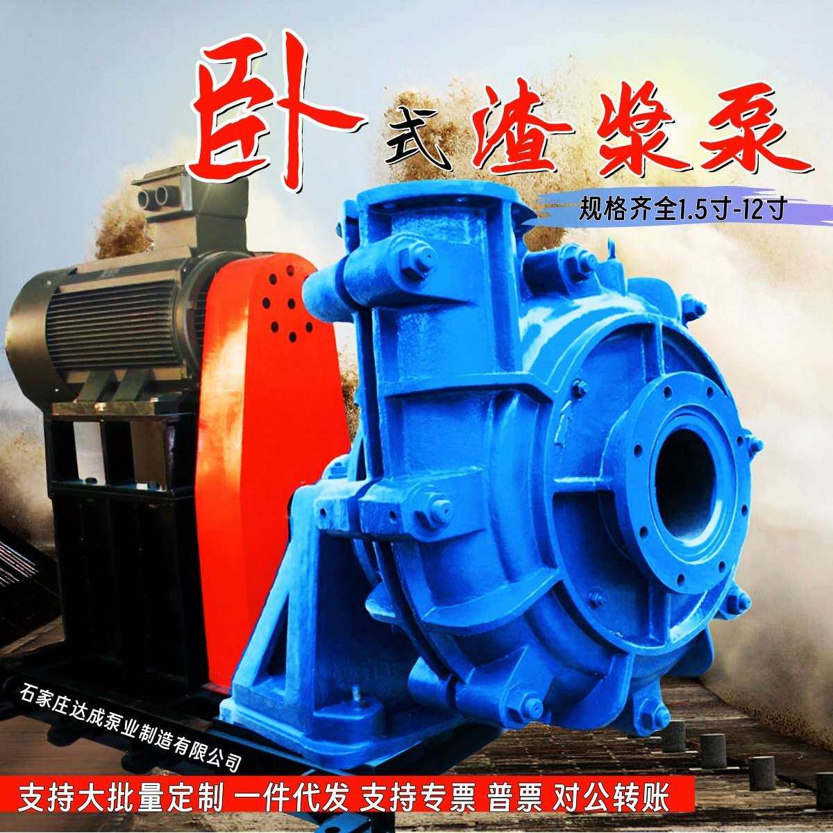 卧式渣浆泵大型泥浆泵抽沙机矿用吸砂灰渣砂砾泵化工耐腐蚀脱硫泵
