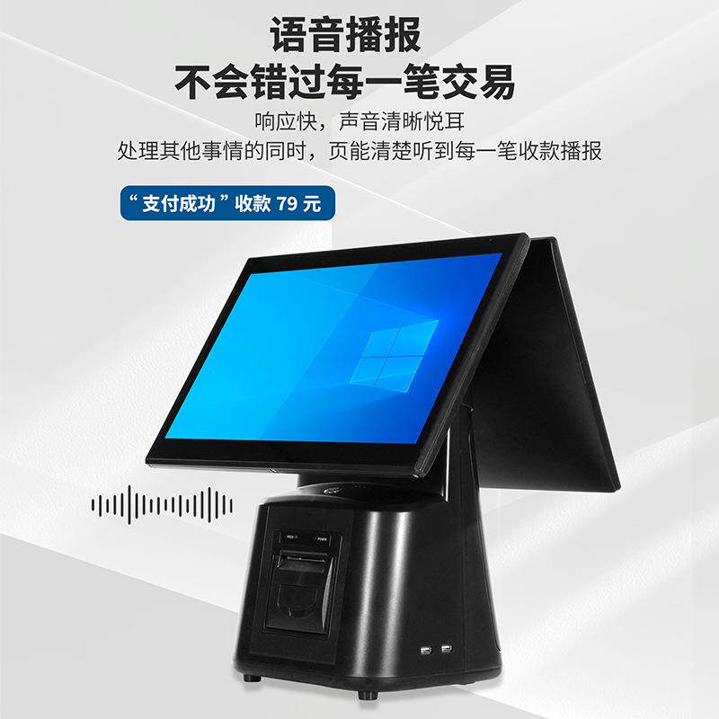 双屏15.6海外外贸多语言繁体英文日语触摸屏收银机收银一体机
