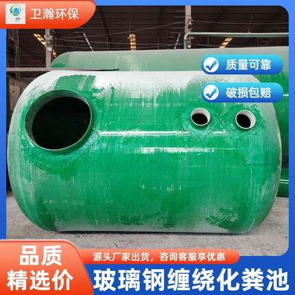 地埋式玻璃钢化粪池桶蓄水池成品虹吸罐防腐污水处理沉淀池厂家