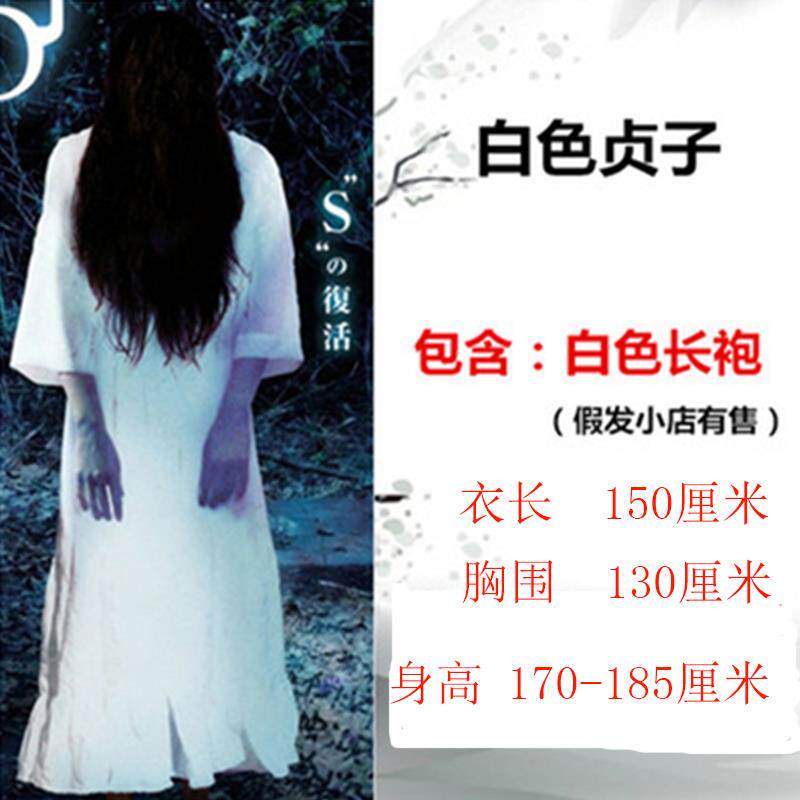 新款万圣节鬼屋室逃生红色女鬼装扮成年女性贞子恐怖扮可怕的鬼装