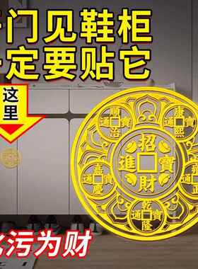 开 门见鞋柜金属贴床头朝西进入户大门对邻居摆件卧室挂件