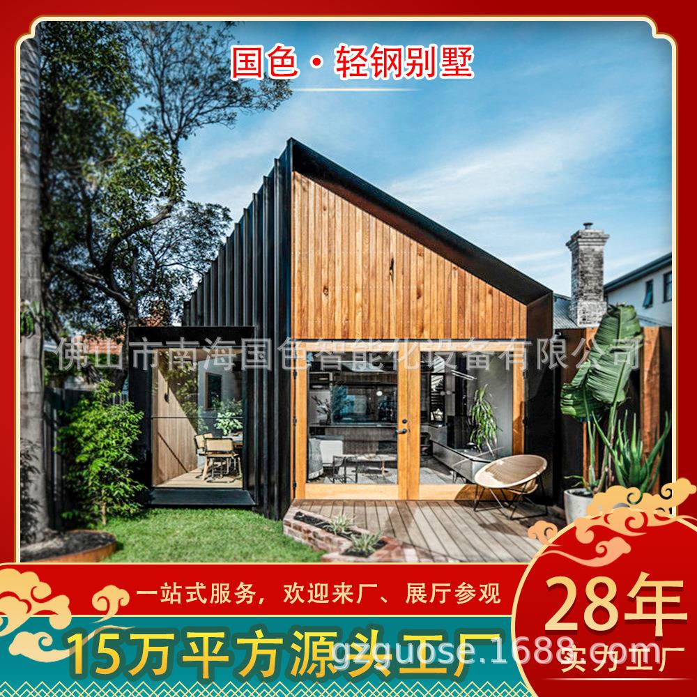 模块化轻钢别墅镜面房子整装轻钢结构材料移动房