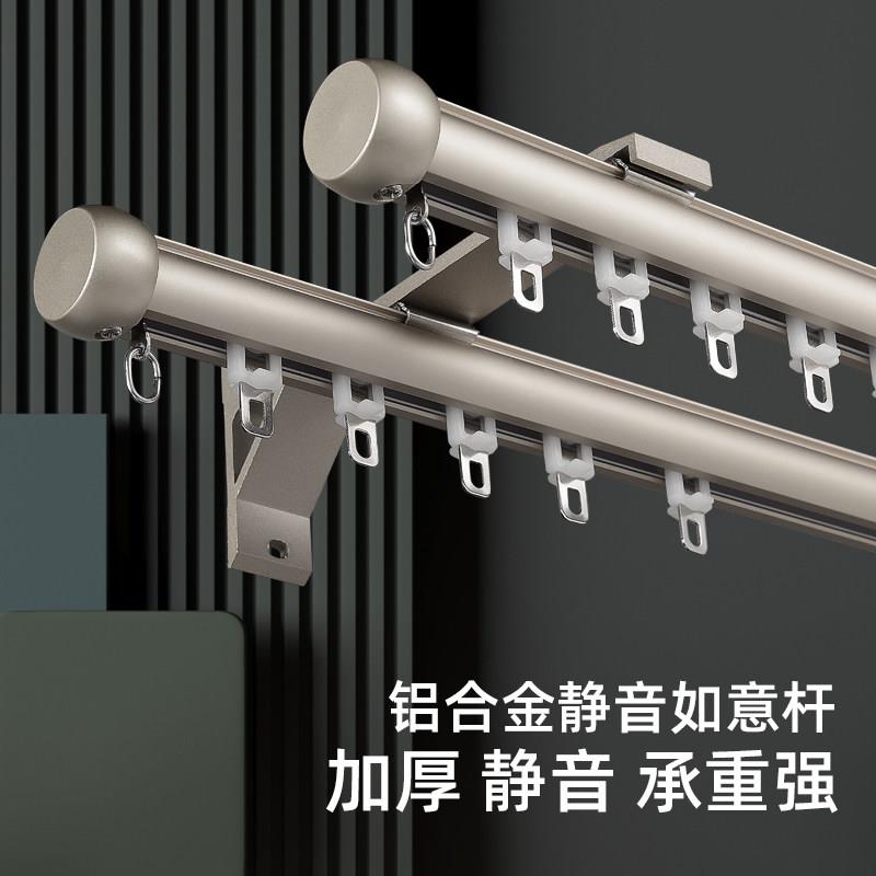 铝合金窗帘轨道静音下滑式窗帘罗马杆单轨双轨顶装侧装加厚一整套