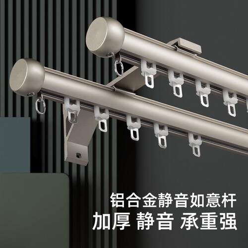 铝合金窗帘轨道静音下滑式窗帘罗马杆单轨双轨顶装侧装加厚一整套