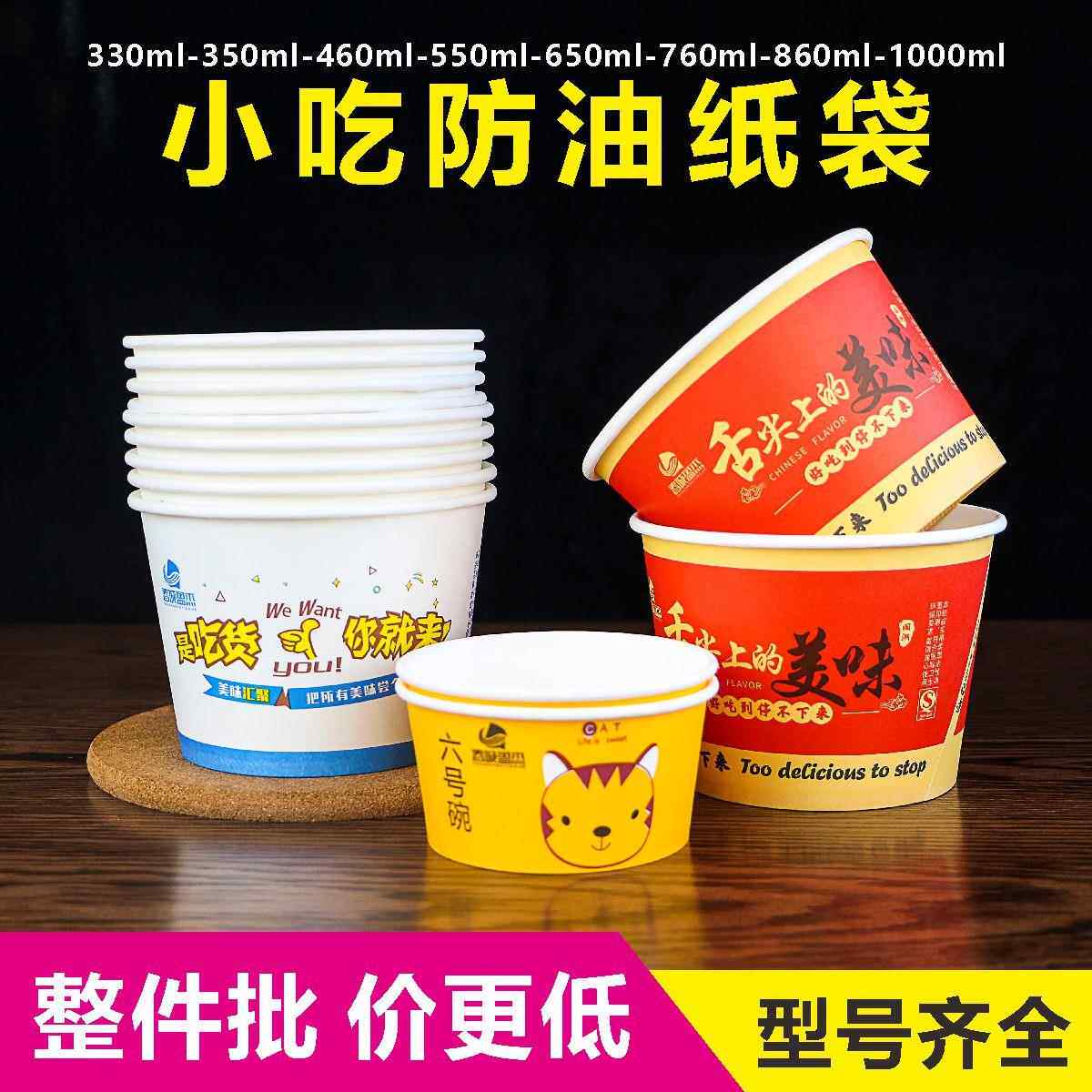 一次性碗纸碗整箱批带盖发商用摆摊专用臭豆腐烤冷面打包盒子