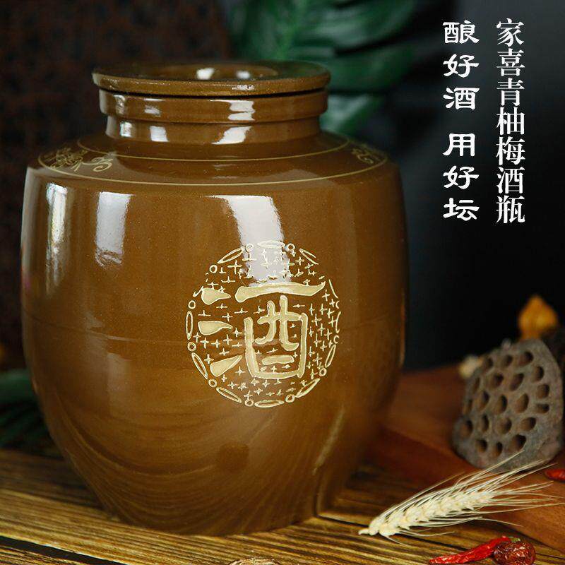 四川酒坛子泡酒罐陶瓷土陶酒缸家用密封加厚酒缸发酵窖藏带盖酒罐