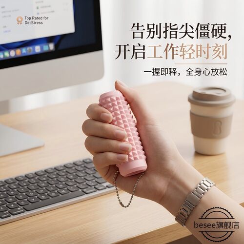 解压研友人手一个adhd疼疼乐解压玩具缓解焦虑学习减压好物疼疼乐