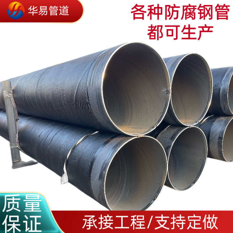 腐螺旋油两三河北两五布防油钢管用三布污水处理厂家六实体布油