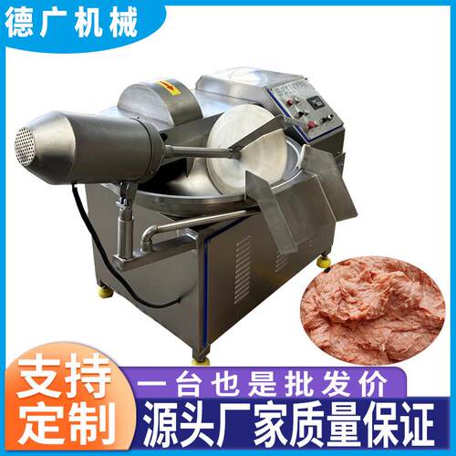 全自动变频肉馅斩拌机鱼糜鱼糕调速虾滑斩切设备高效商用304