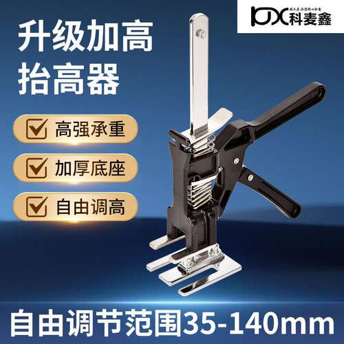 瓷砖顶高器木工门窗安装辅助定位找平工具床整体橱柜微调擡高器升