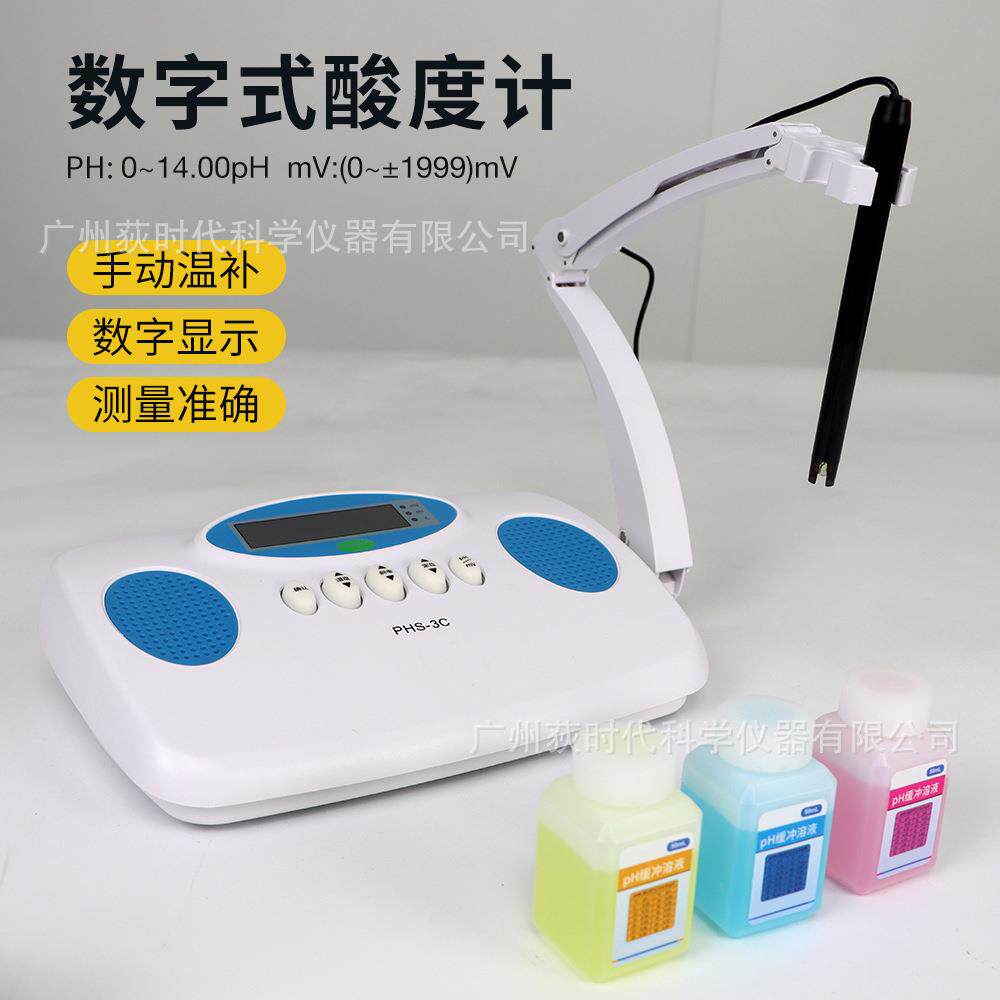跨境台式PH酸碱值检测仪水质检测仪PH计PHS-3C酸度计0.01