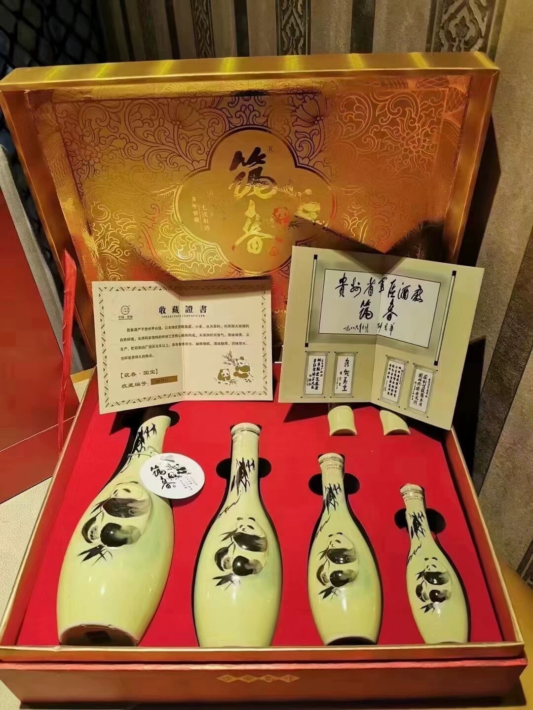 筑春熊猫步步高升礼盒53度酱香型 925ml*4盒摆柜收藏送礼 整箱装