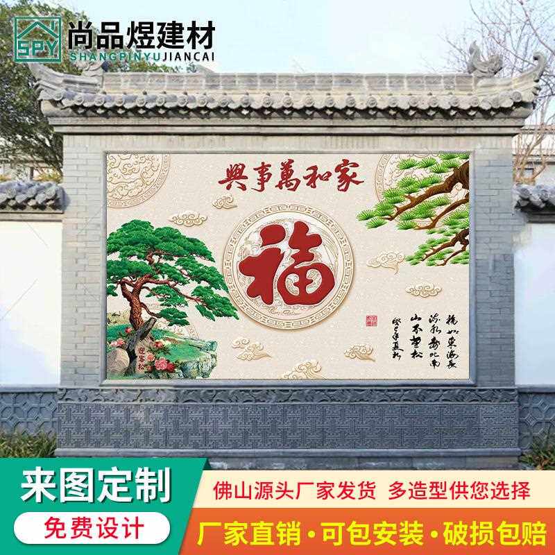 新款直销农村庭院瓷砖照壁画大门影壁墙迎宾墙岩板户外别墅影背墙