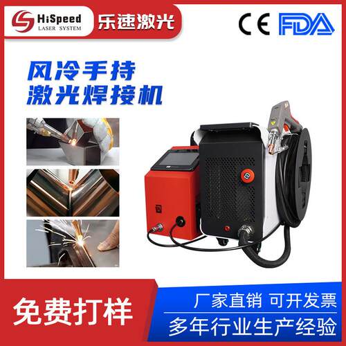 Air-cooledHandheldLaserWeldingMachine700W/1000W/1500W