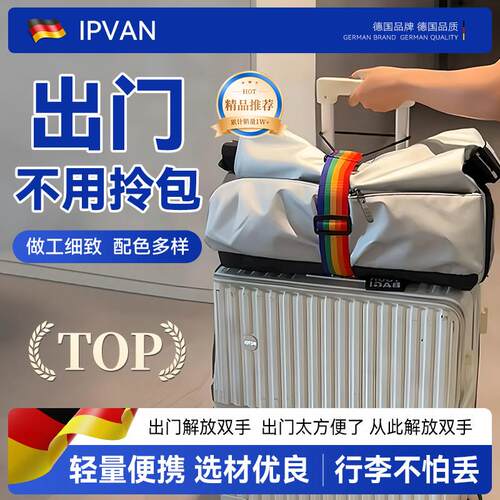 行李箱绑带旅行箱双肩包固定带旅行箱拉杆箱捆绑弹力行李打包带