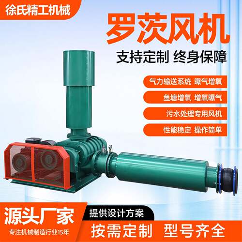 罗茨风机高功率污水处理工业用低噪音大功率性能稳定罗茨风机