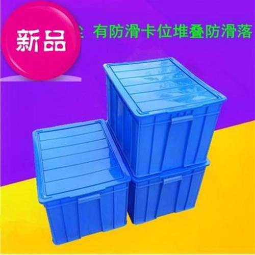塑料540*420蓝色工业胶框 9号周转箱蓝色胶盆 可带盖子收纳箱