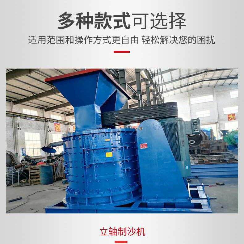立轴制沙机打沙鹅卵石废料破石头粉碎机小型复合式破碎机厂家