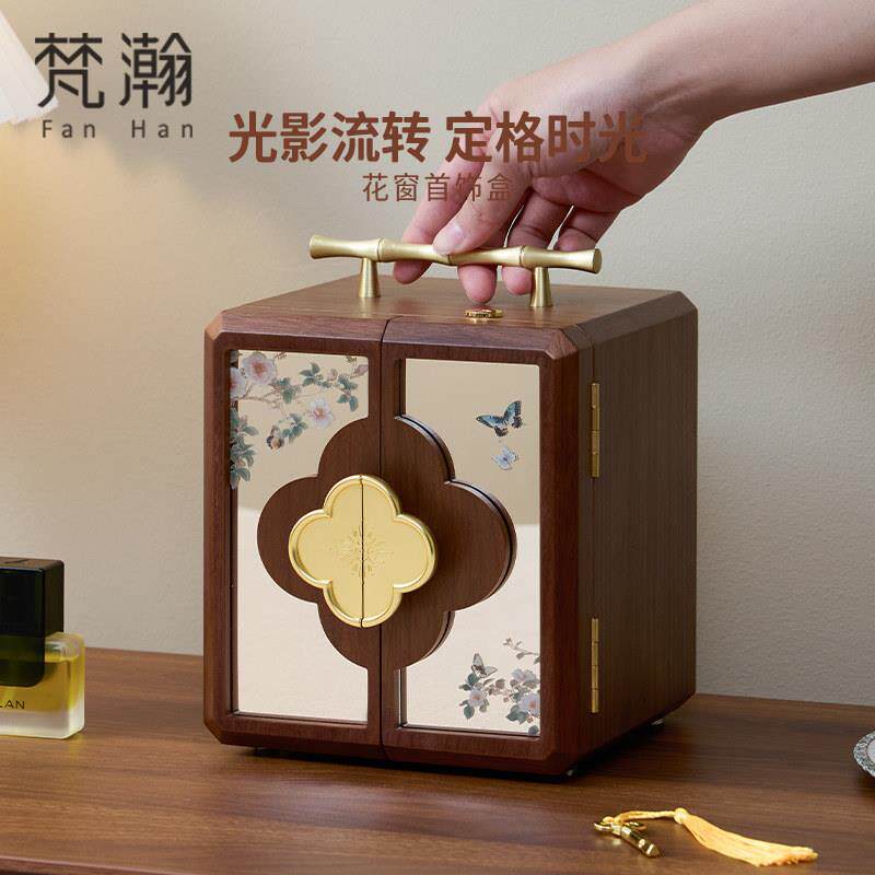 梵瀚实木首饰盒带锁中式新婚母亲节礼物高端大容量木质饰品收纳盒